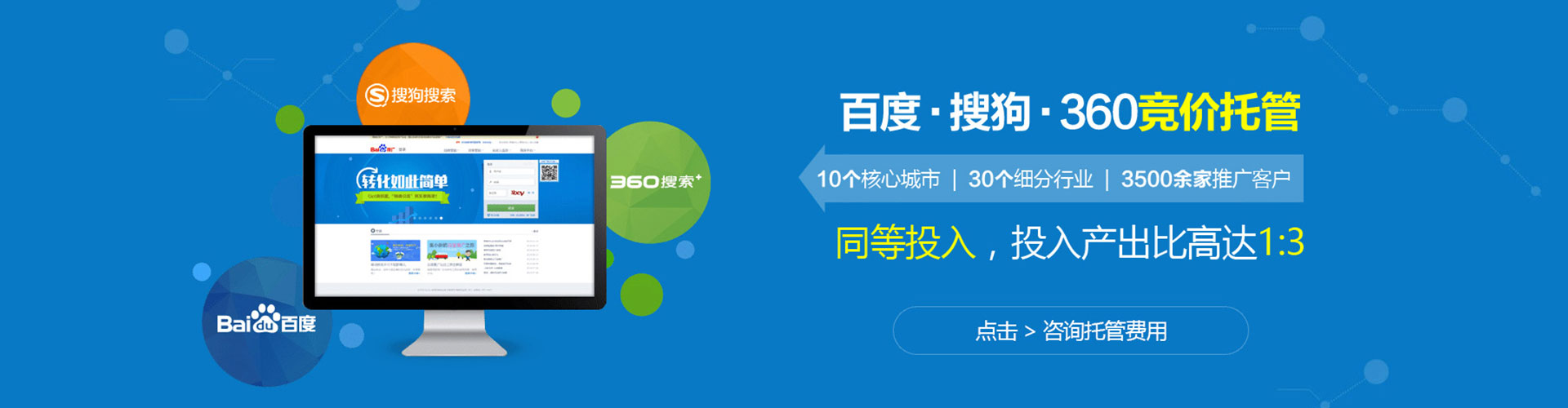 覃塘百度竞价代理