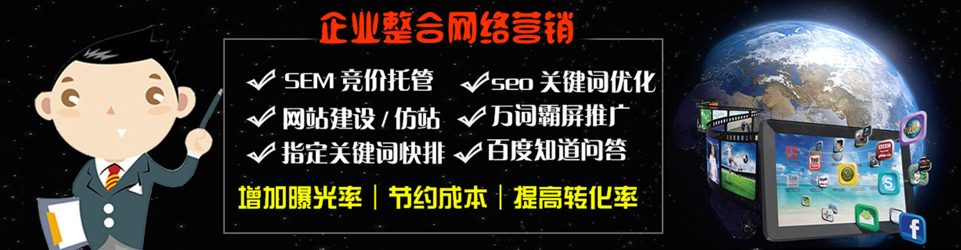 覃塘sem推广