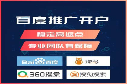 百度推广代理服务优势解析